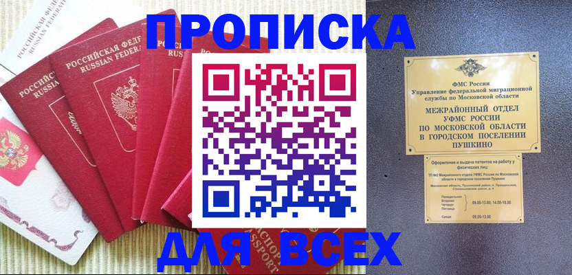 регистрация для школы в Зее