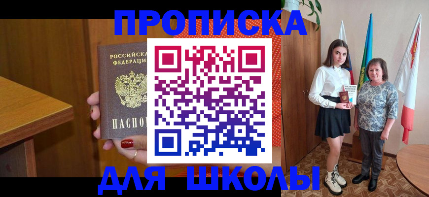 временная регистрация поиск в Зее